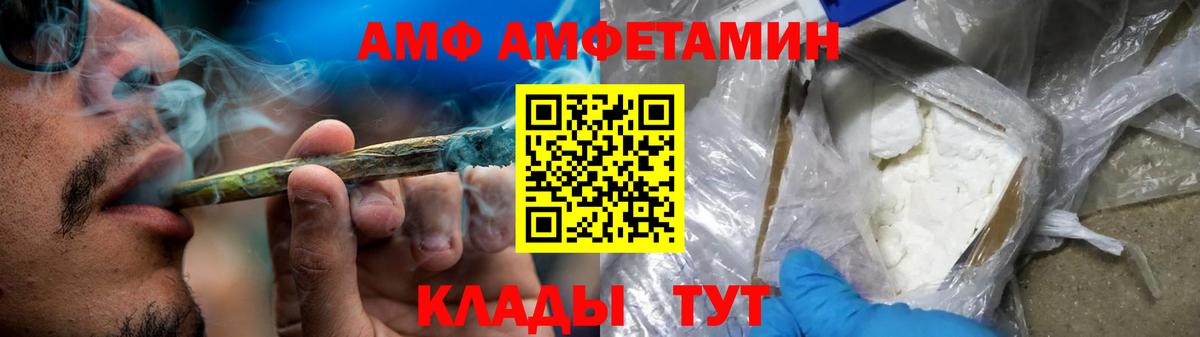 АМФ VHQ  Вход с VPN  Белогорск 