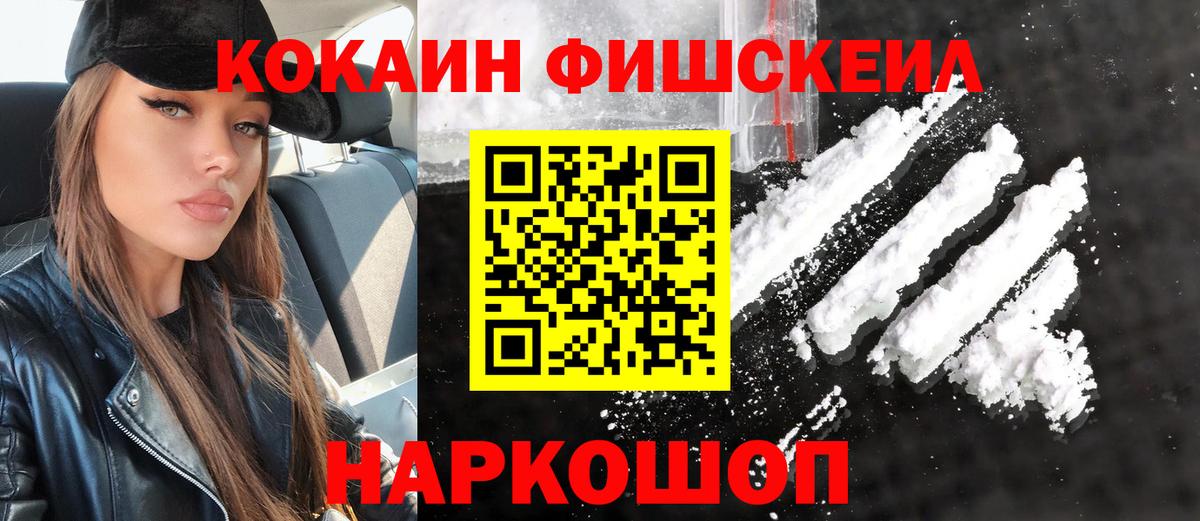 КОКАИН Эквадор  Кокаин 98%  Вход с VPN  Белогорск 