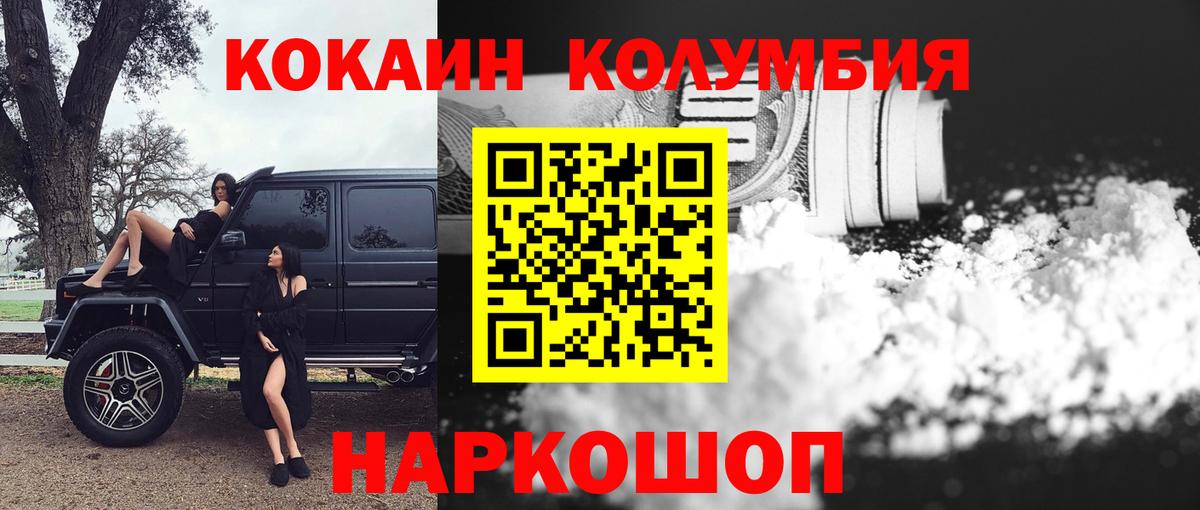 COCAIN 98% Белогорск