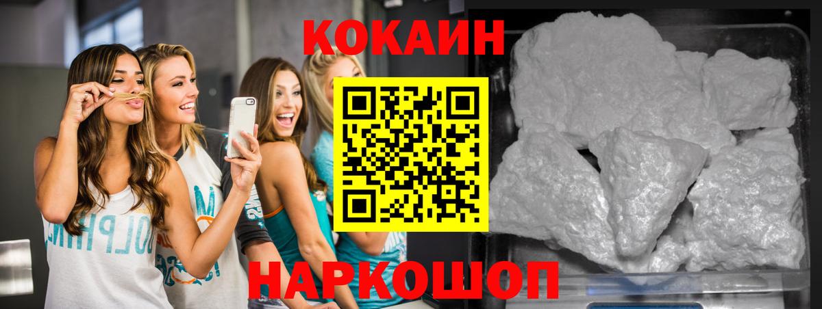 COCAIN Columbia Белогорск