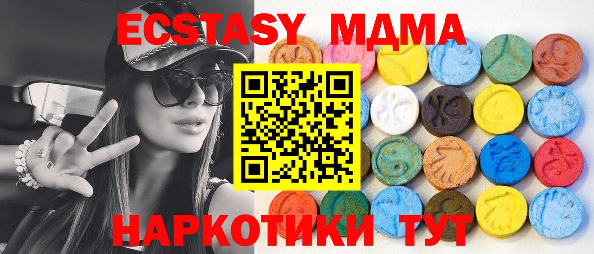 ЭКСТАЗИ 99% Белогорск