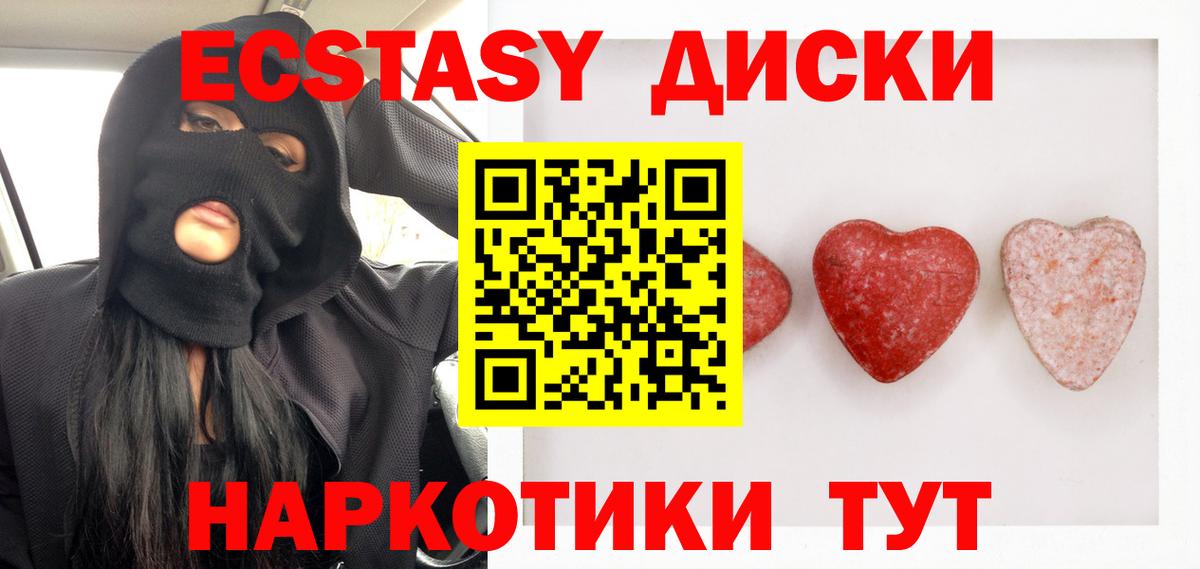 Ecstasy  Вход с VPN  Белогорск  Экстази ешки  ЭКСТАЗИ mix 