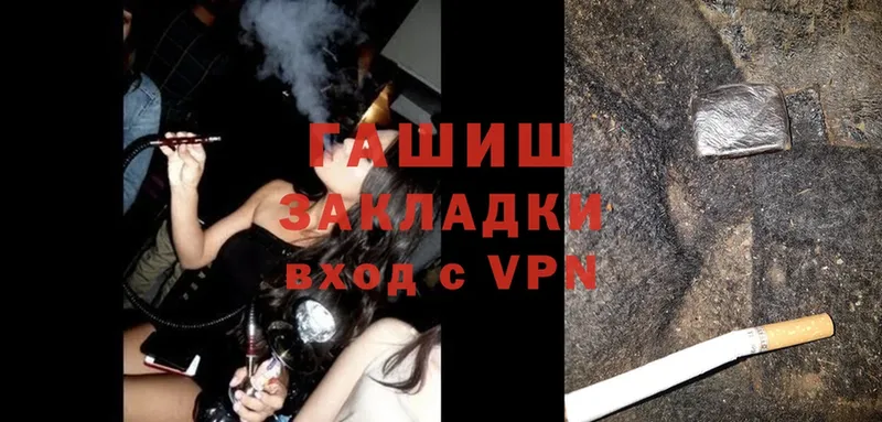 купить закладку  Белогорск  Гашиш hashish 