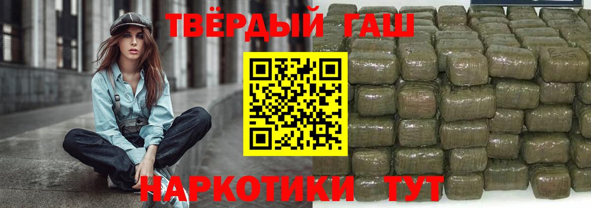 Белогорск  купить  сайты  ГАШ Cannabis  ГАШИШ  Вход с VPN  Гашиш hashish 