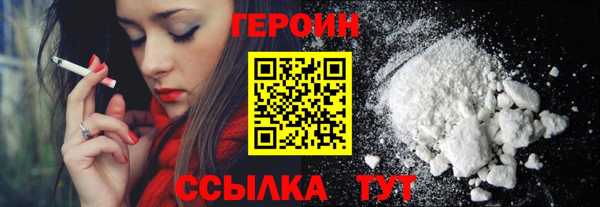 ГЕРОИН гречка  ГЕРОИН  Белогорск  Вход с VPN 