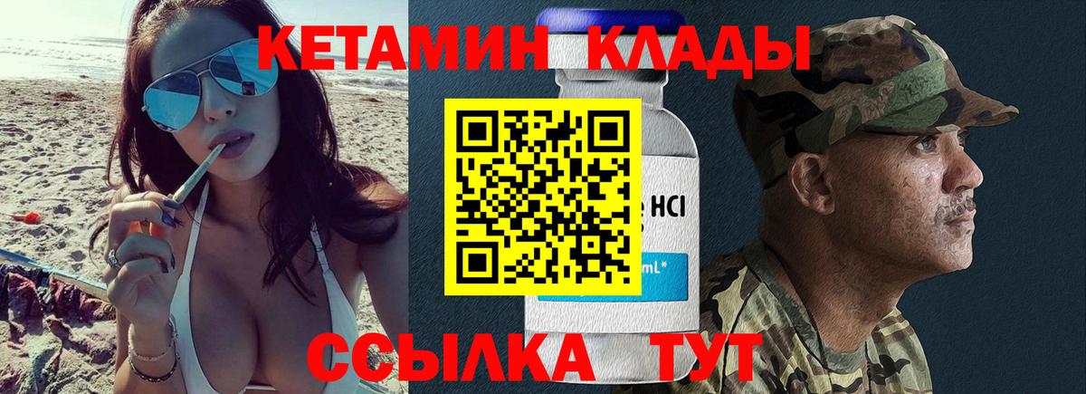 Белогорск  КЕТАМИН ketamine  Вход с VPN  КЕТАМИН VHQ 
