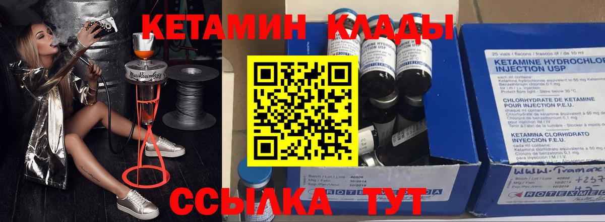 КЕТАМИН VHQ  Белогорск  КЕТАМИН ketamine 