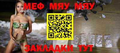 мяу мяу мука Апрелевка