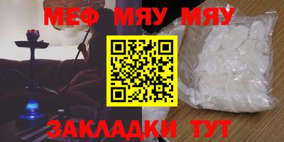 мяу мяу мука Апрелевка