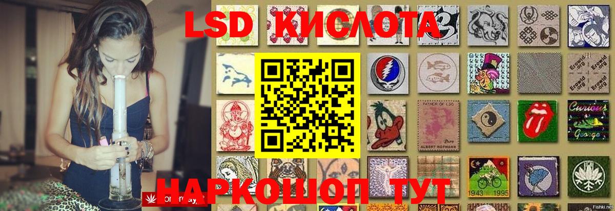 Лсд 25 экстази ecstasy  Белогорск 