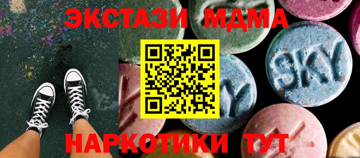 MDMA VHQ  MDMA  Белогорск 