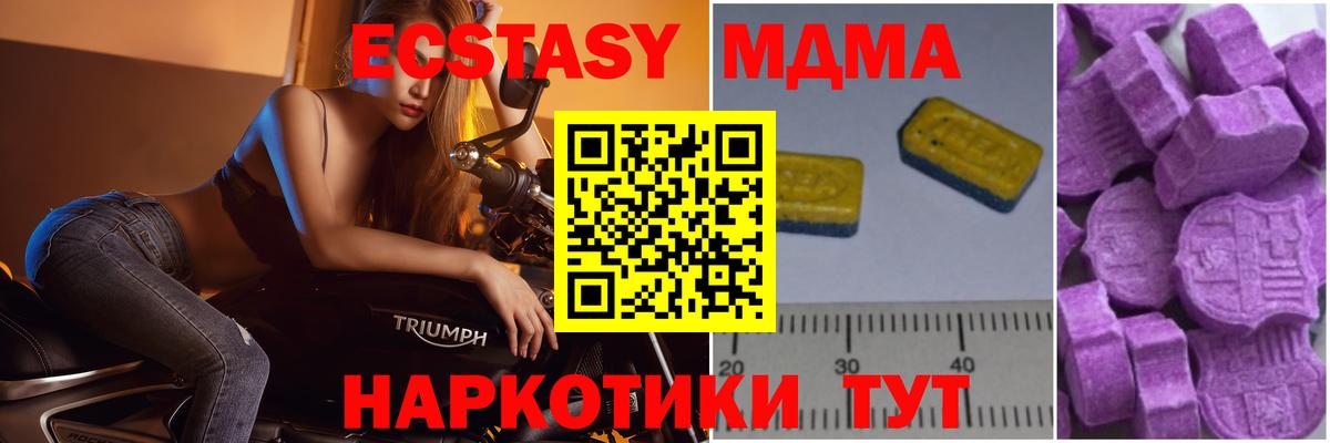 MDMA crystal  MDMA  Вход с VPN  Белогорск  МДМА Molly 