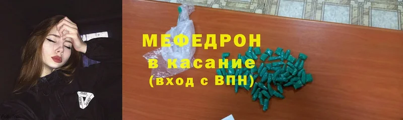 МЯУ-МЯУ 4 MMC  МЕГА как зайти  Белогорск 