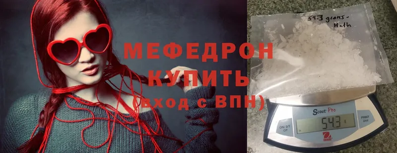 Меф мяу мяу мука Белогорск