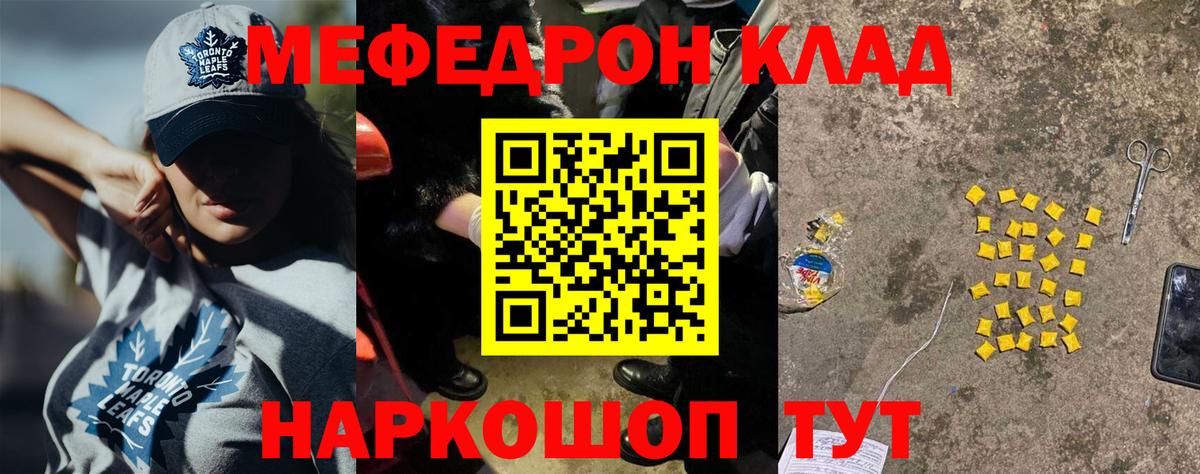 МЕФ  Белогорск