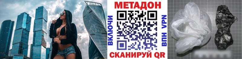 Метадон белоснежный Белогорск