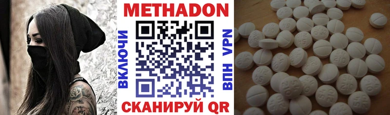 Метадон кристалл  Белогорск 