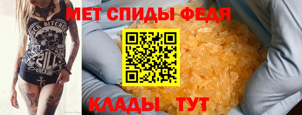 МЕТАМФЕТАМИН кристалл Белогорск
