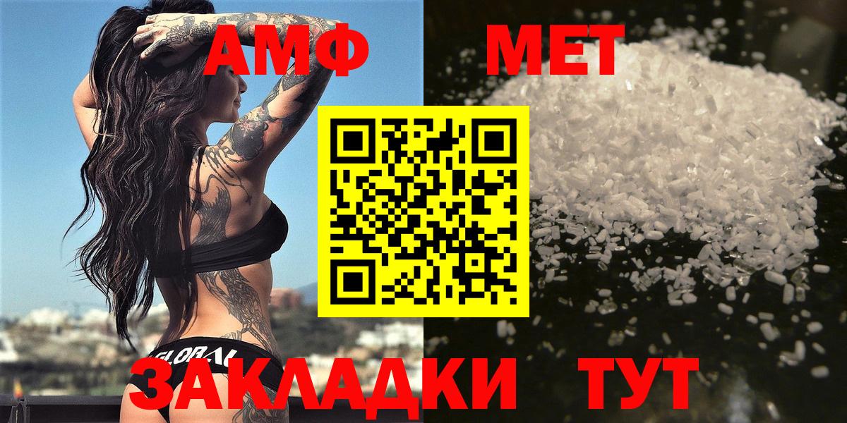 Первитин витя  Белогорск 