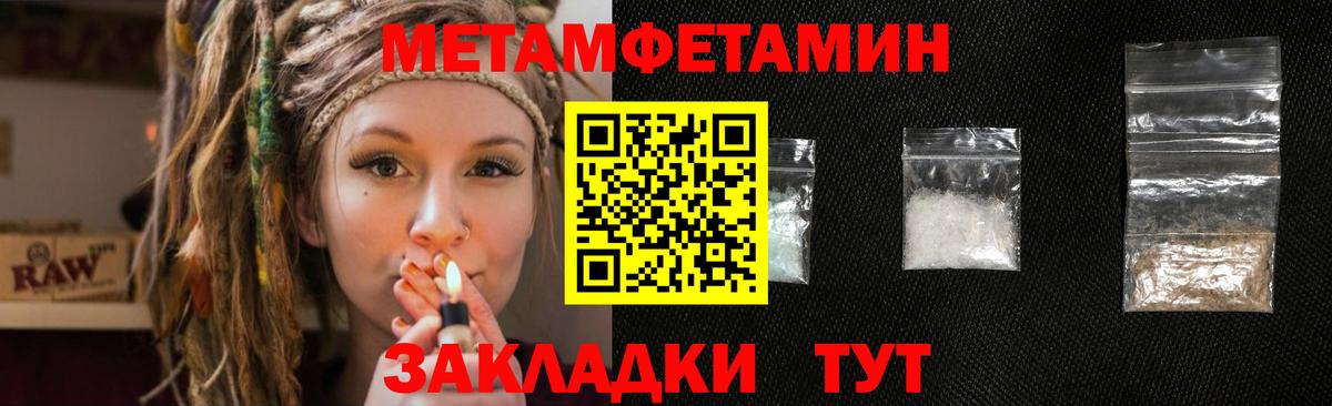 МЕТАМФЕТАМИН винт  Вход с VPN  МЕТАМФЕТАМИН винт  Белогорск 