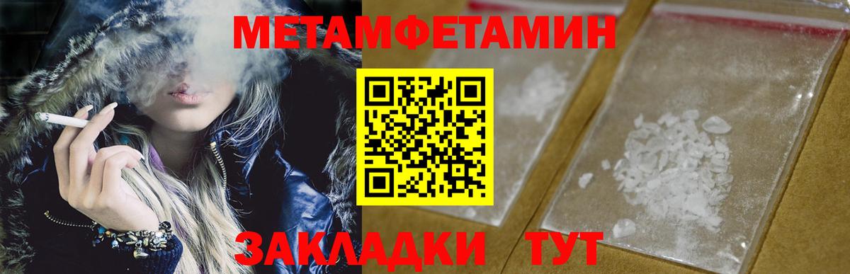 Метамфетамин Methamphetamine Белогорск