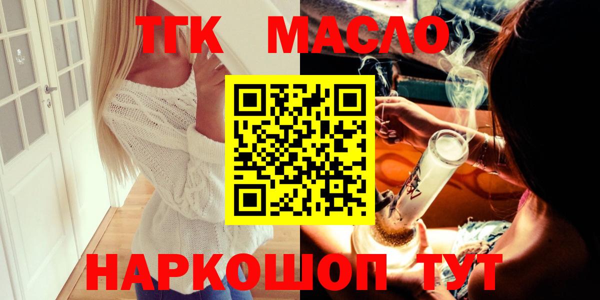 ТГК Wax  что такое наркотик  Белогорск  ТГК вейп с тгк 