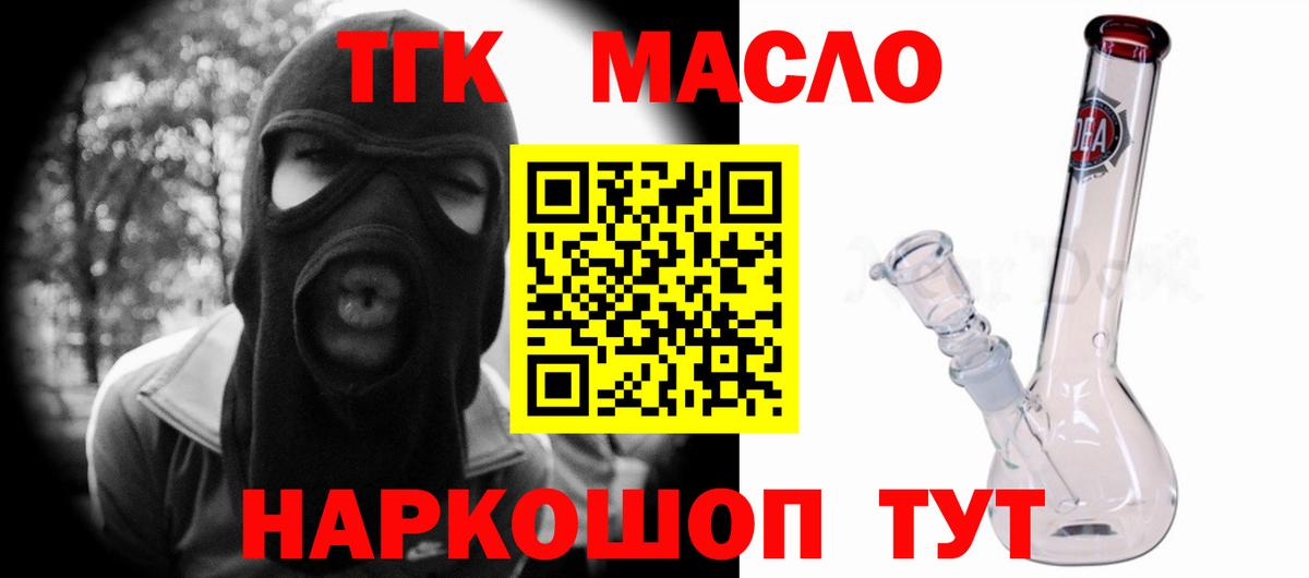 Дистиллят ТГК жижа  Вход с VPN  Белогорск 