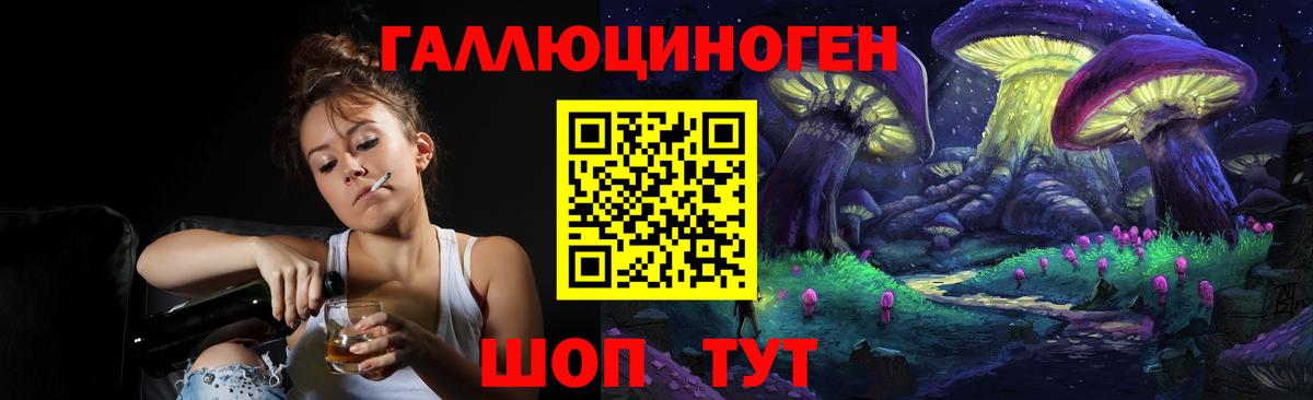 Псилоцибиновые грибы мухоморы Белогорск