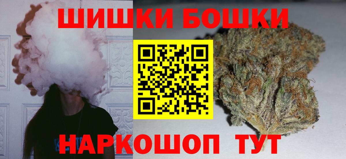 Бошки марихуана гибрид  Вход с VPN  Белогорск  Канабис THC 21% 